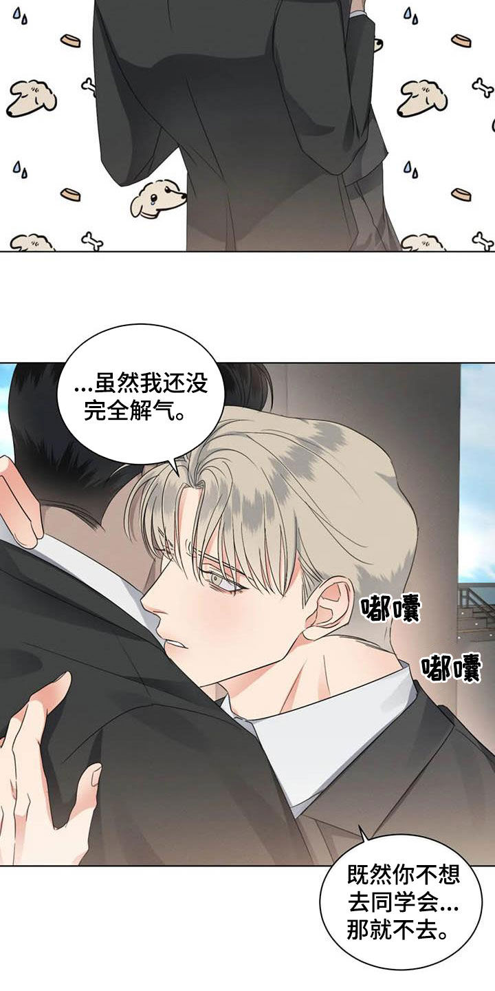 危险重重的藏宝图1漫画,第47话2图
