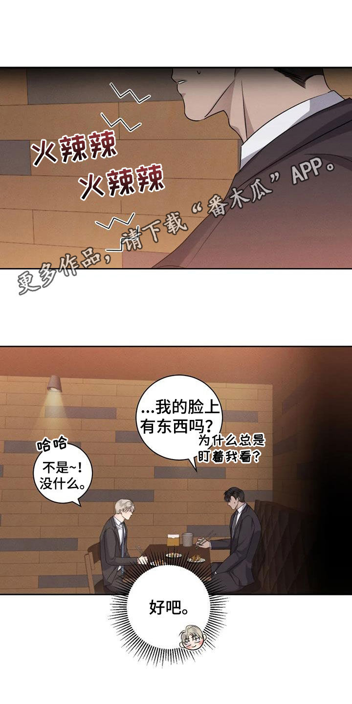 危险重重的藏宝图1漫画,第97话1图