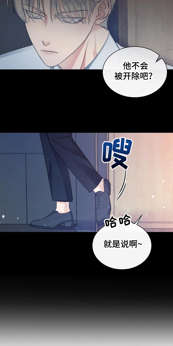 危险重重的藏宝图1漫画,第71话2图