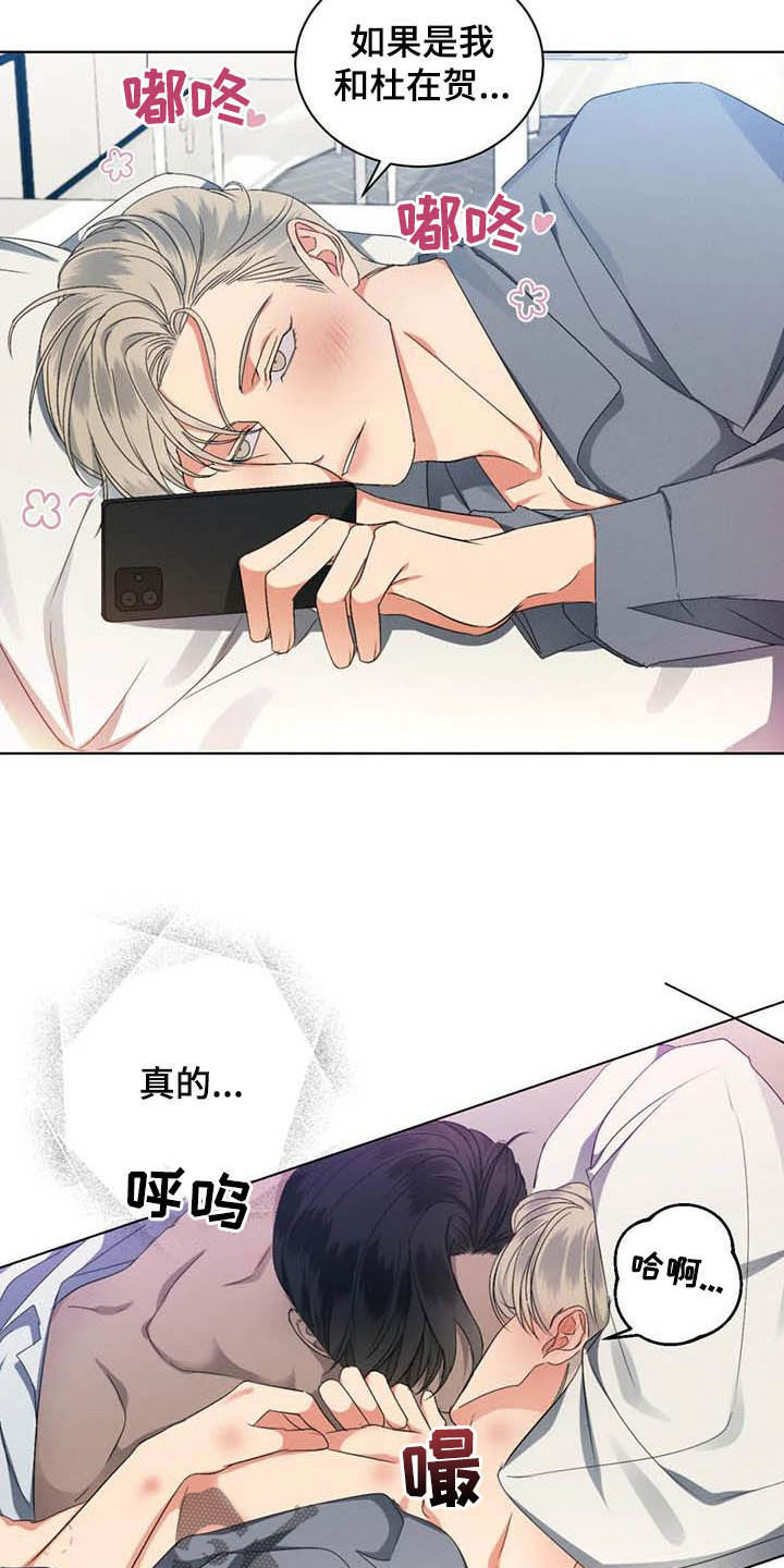 危险重重的藏宝图1漫画,第22话2图
