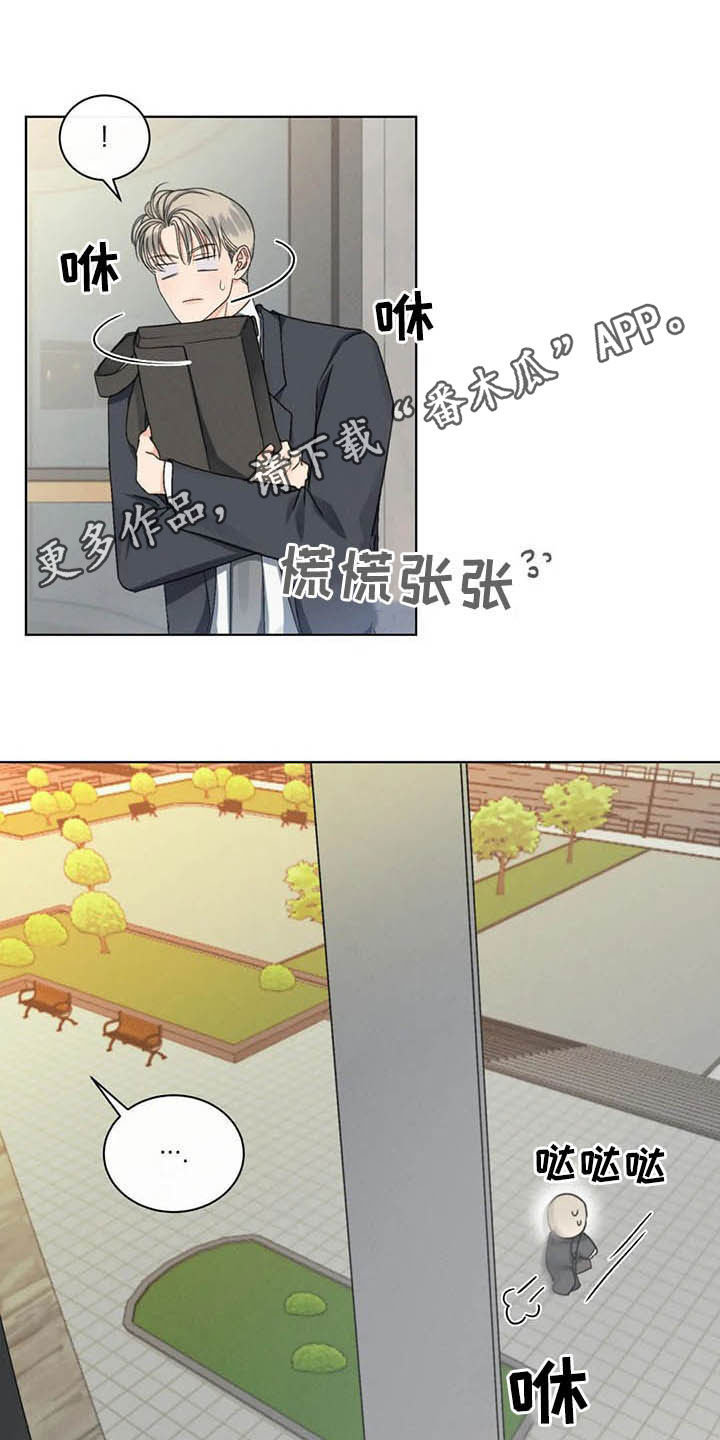 危险重重的藏宝图1漫画,第16话1图