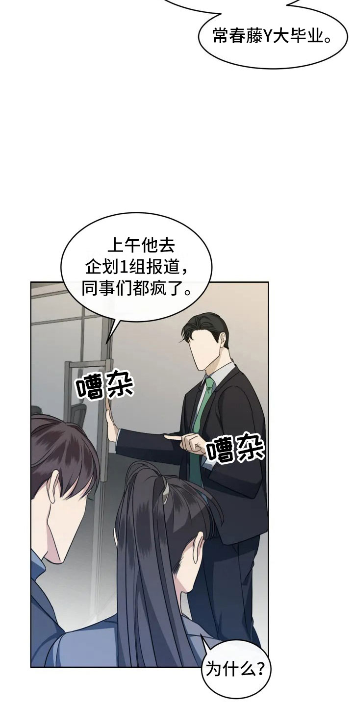 危险重重的藏宝图1漫画,第2话1图
