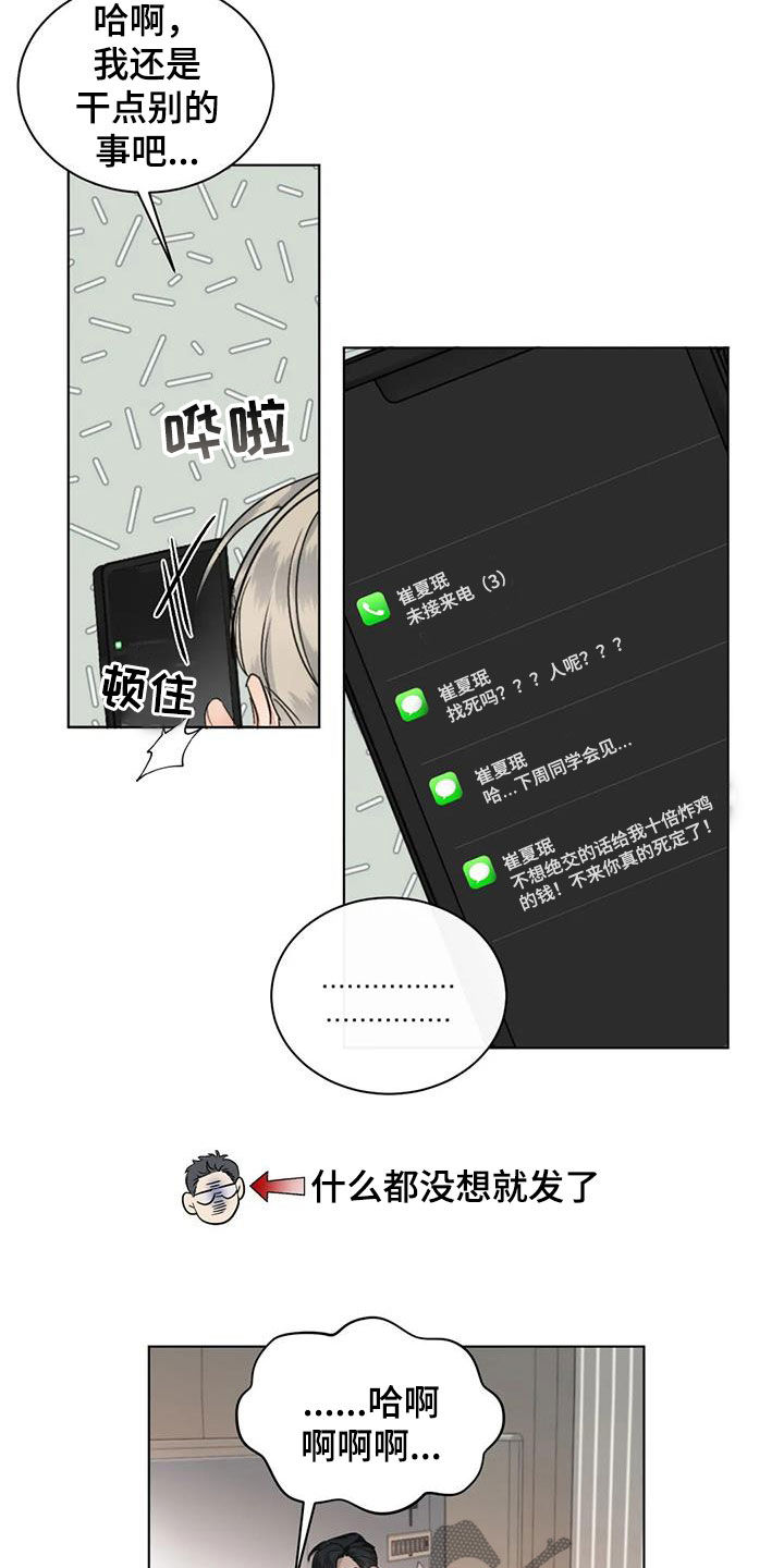 危险重重的藏宝图1漫画,第41话2图