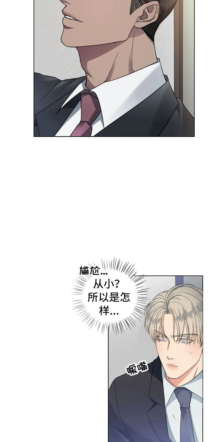 危险重重的藏宝图1漫画,第3话1图
