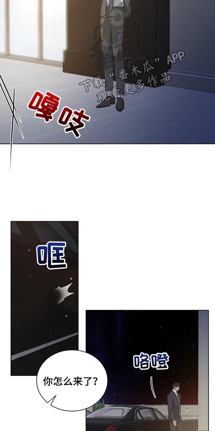 危险重逢免费漫画,第92话1图