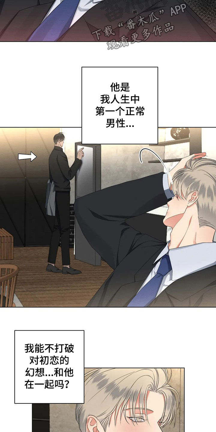 危险重重的藏宝图1漫画,第21话1图