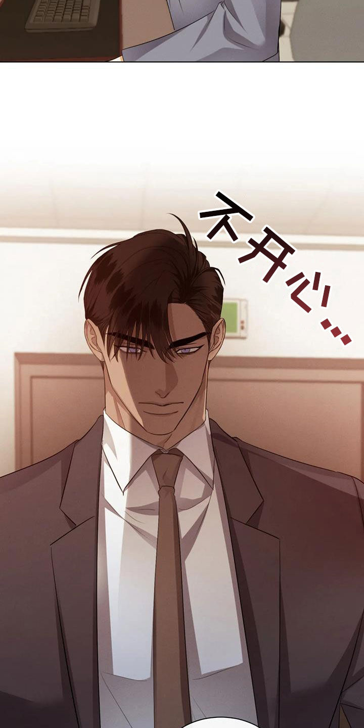 危险重重的藏宝图1漫画,第84话2图