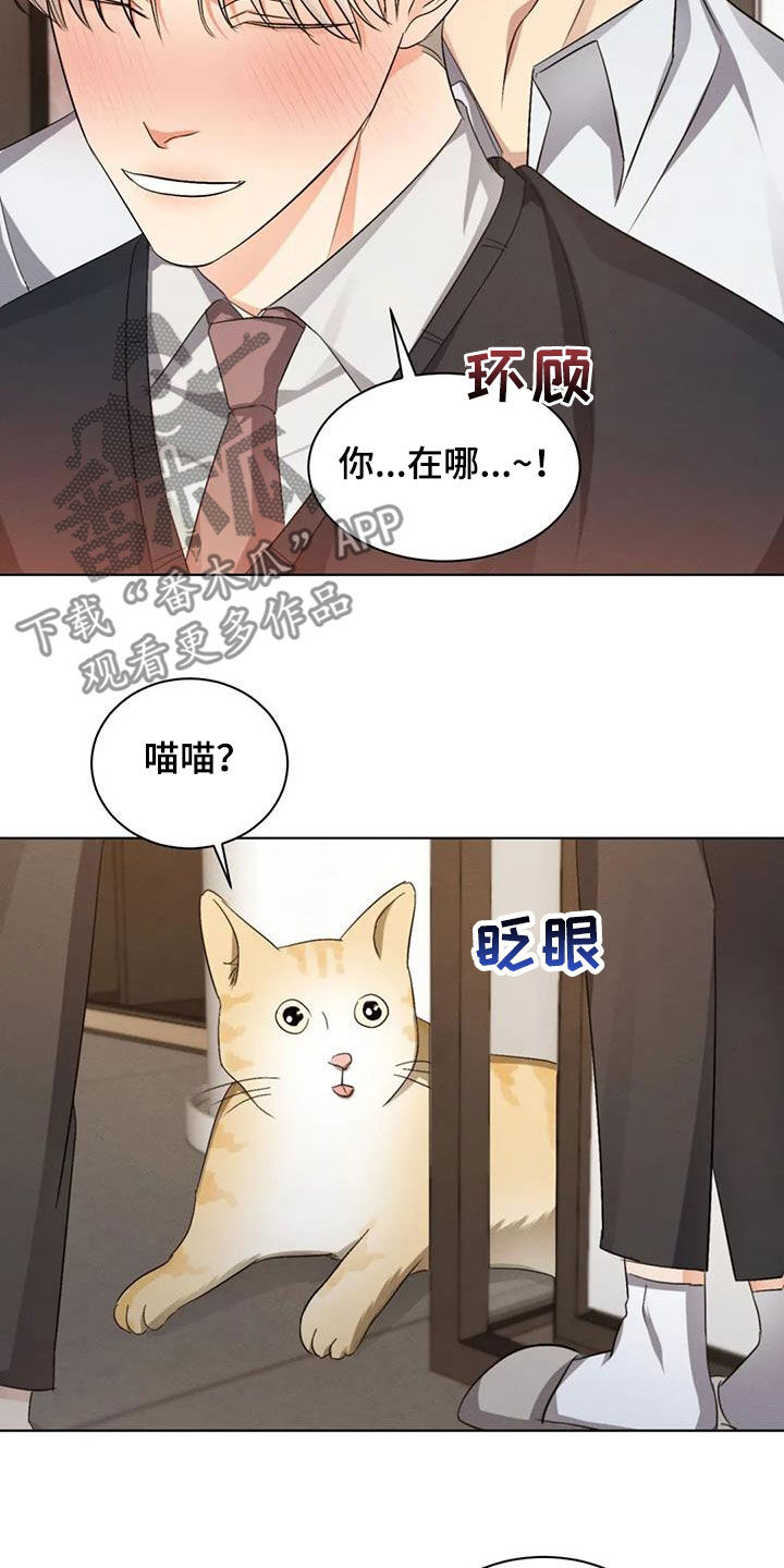 危险重重的藏宝图1漫画,第69话2图
