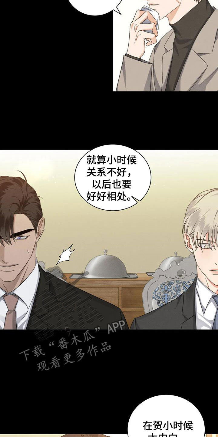 危险重重的藏宝图1漫画,第96话2图