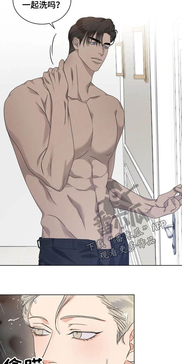 危险重重的藏宝图1漫画,第37话2图