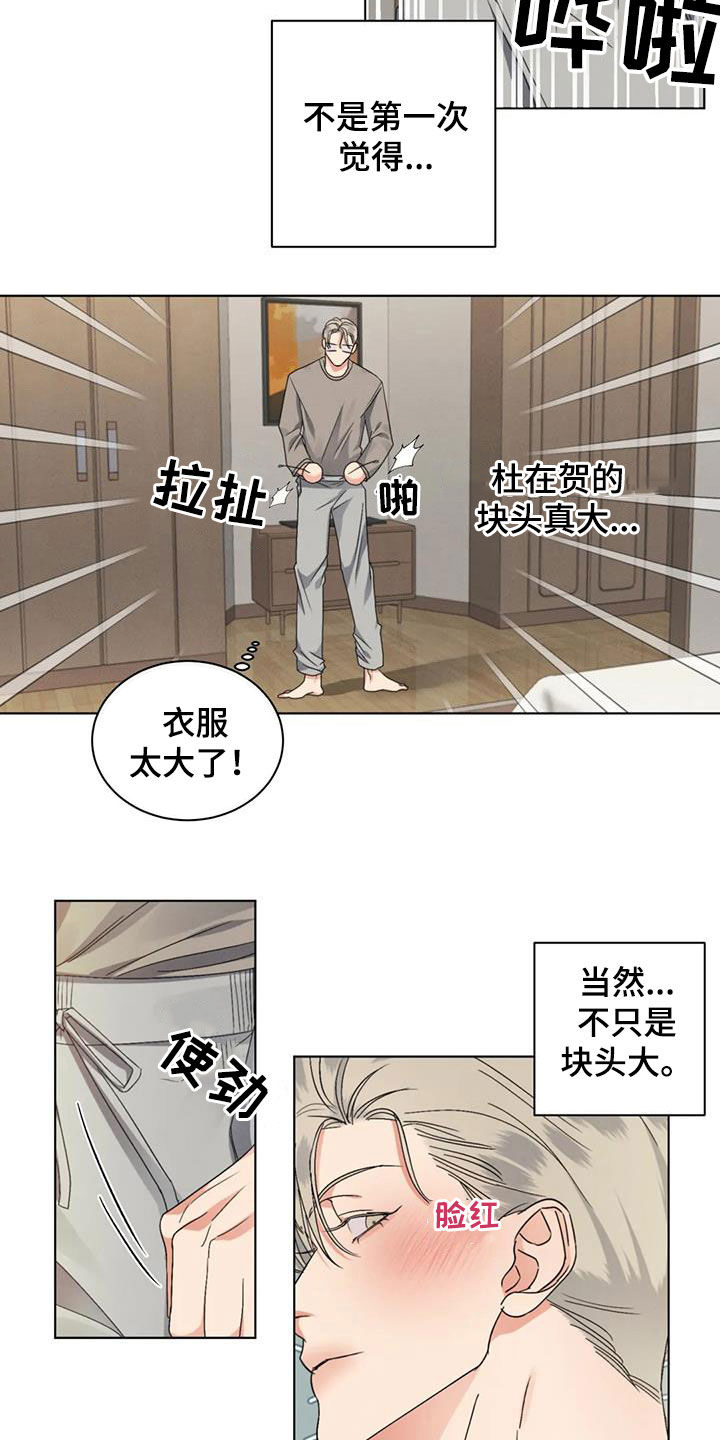 危险重重的藏宝图1漫画,第40话1图