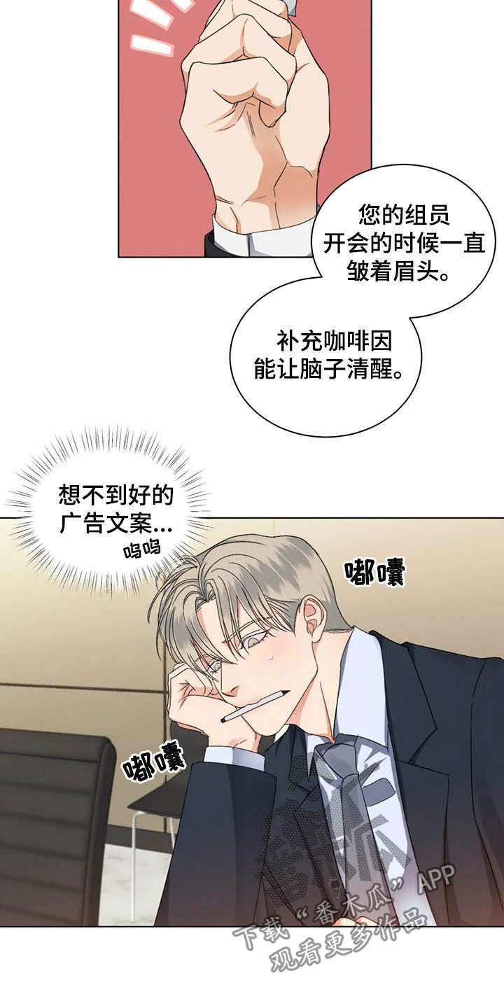 危险重逢免费漫画,第18话2图