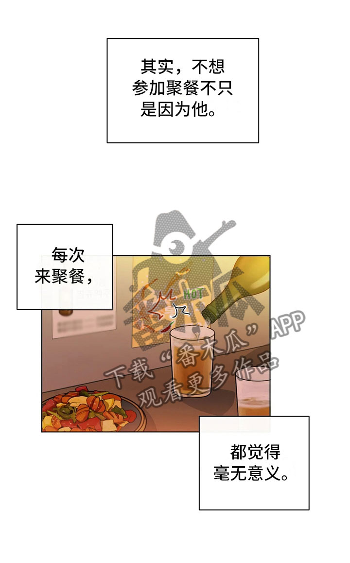 危险重重的藏宝图1漫画,第4话1图