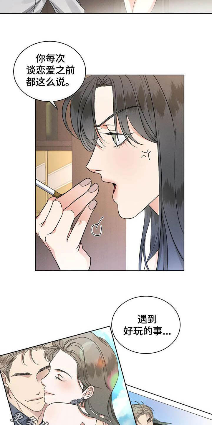 危险重重的藏宝图1漫画,第32话1图