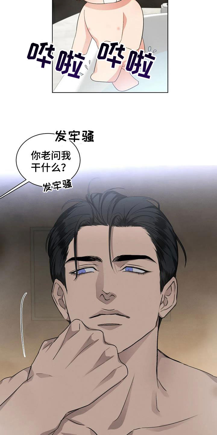 危险重重的藏宝图1漫画,第40话1图