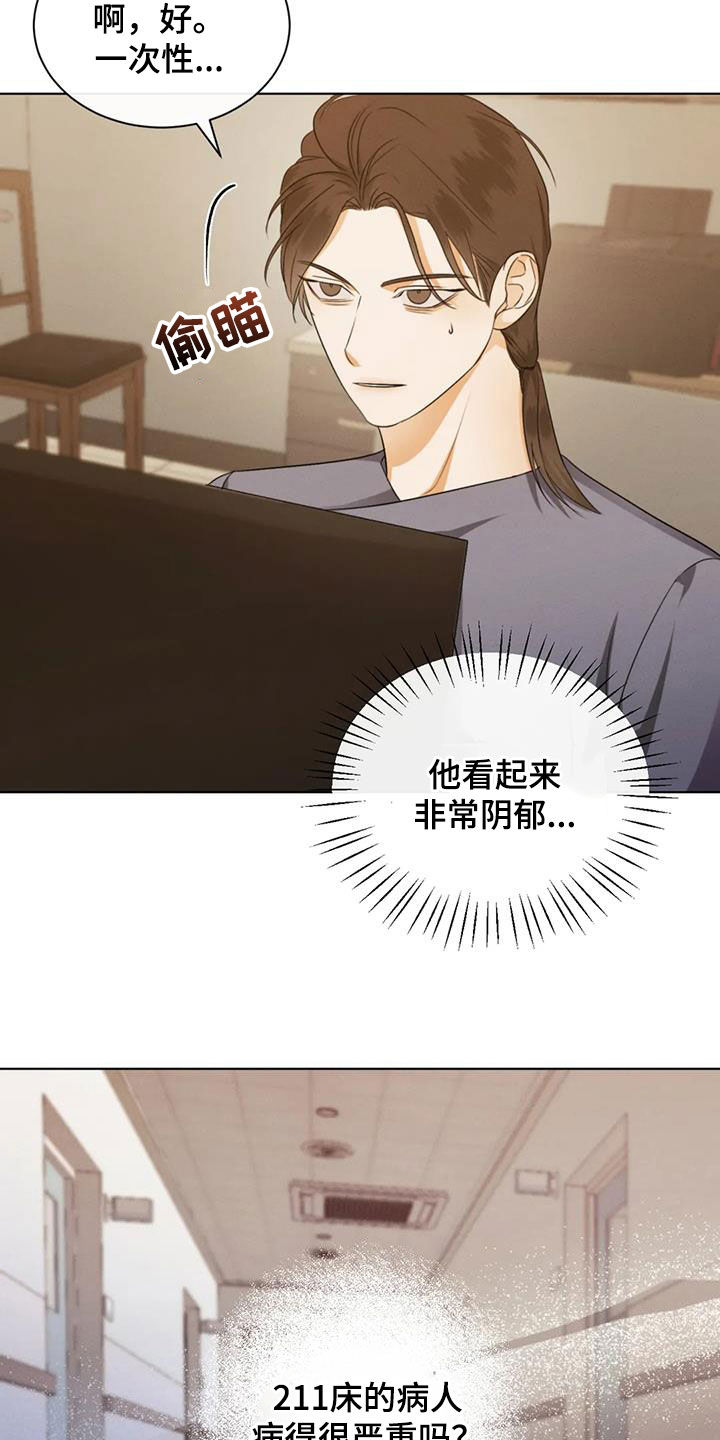 危险重重的藏宝图1漫画,第84话1图