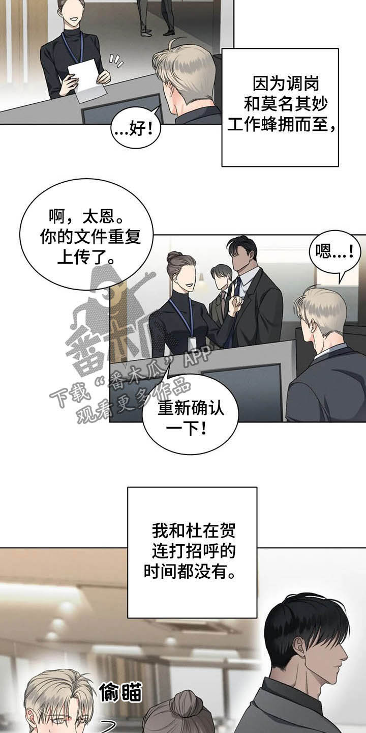 危险重重的藏宝图1漫画,第16话1图