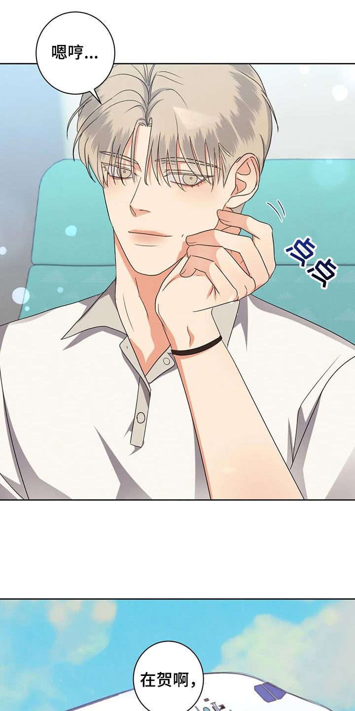 危险重重的藏宝图1漫画,第103话2图