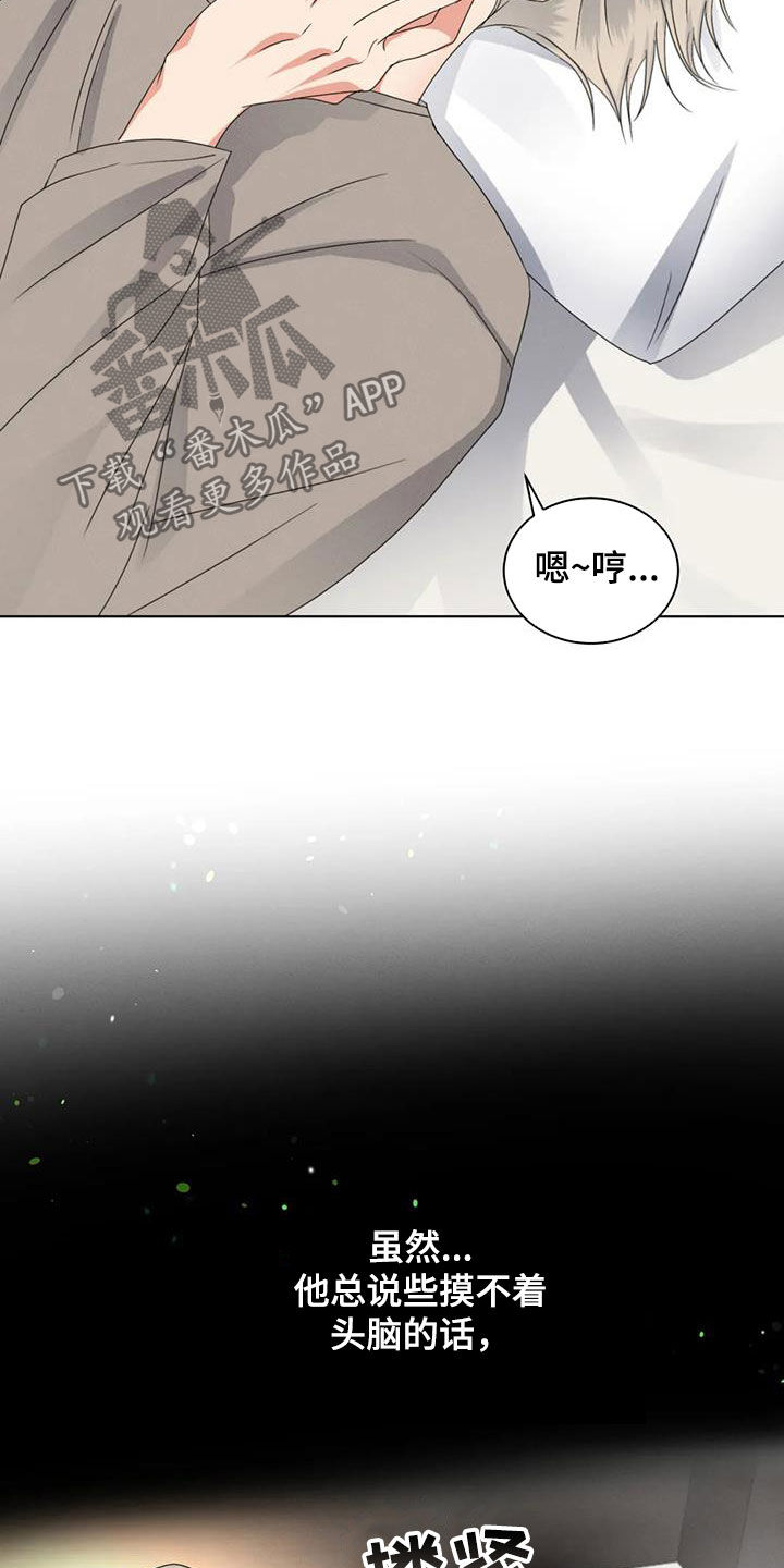 危险重重的藏宝图1漫画,第40话2图