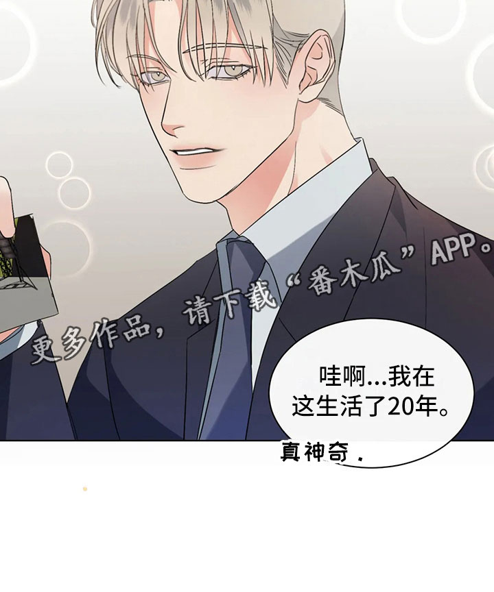 危险重重的藏宝图1漫画,第7话2图