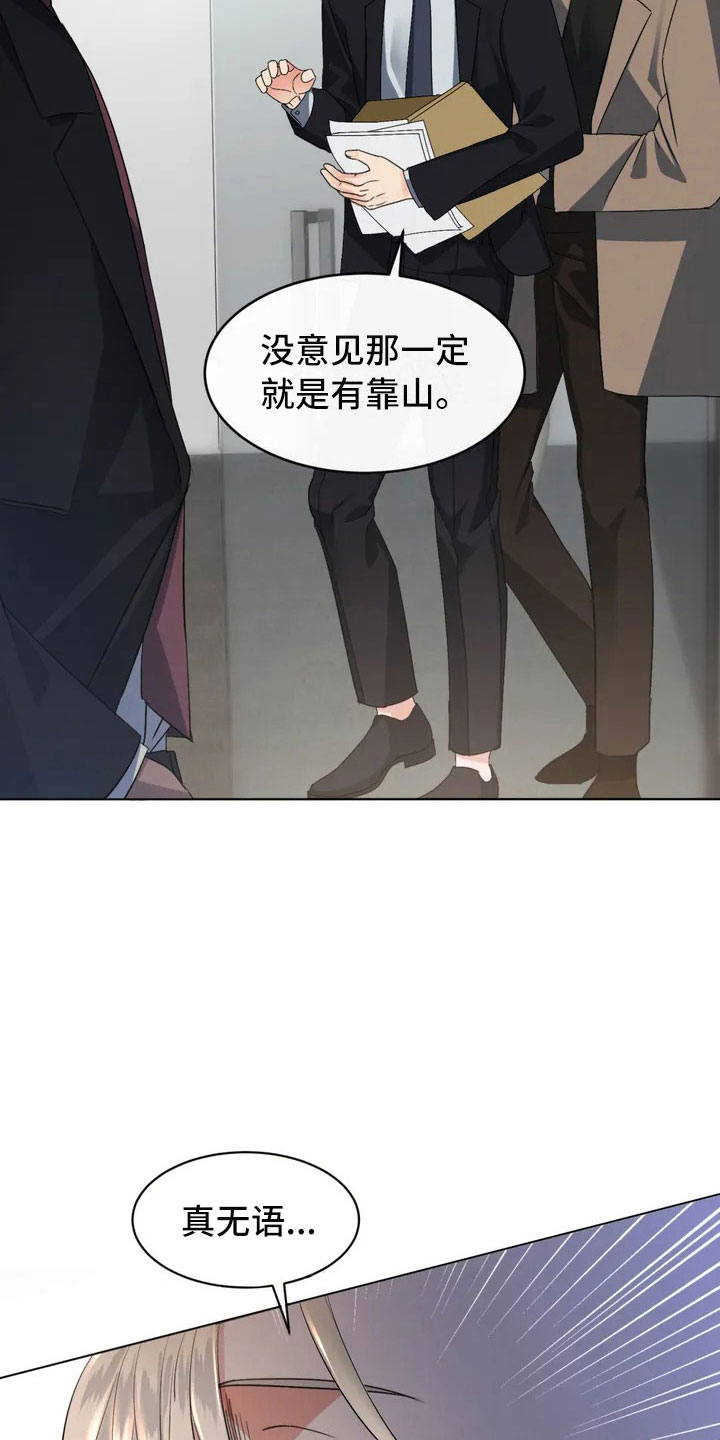 危险重重的藏宝图1漫画,第3话2图