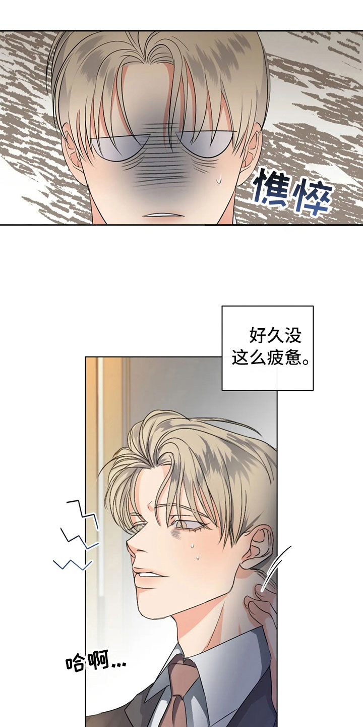 危险重重的藏宝图1漫画,第9话1图