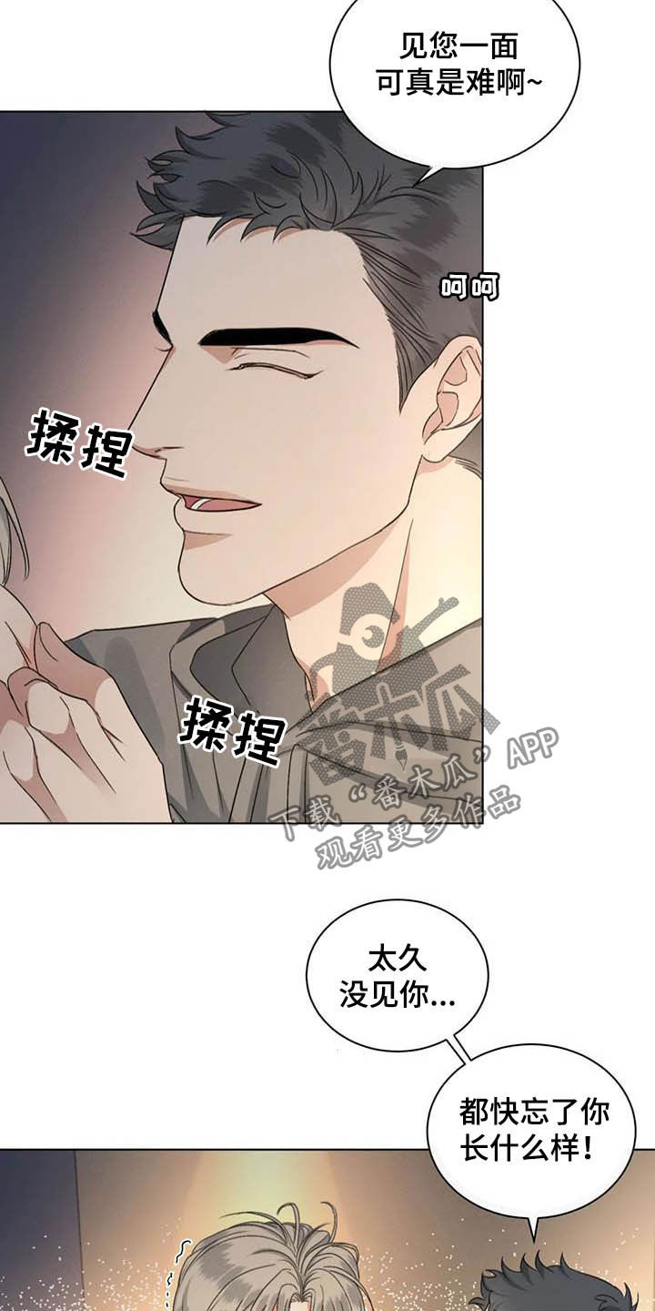 危险重重的藏宝图1漫画,第24话2图