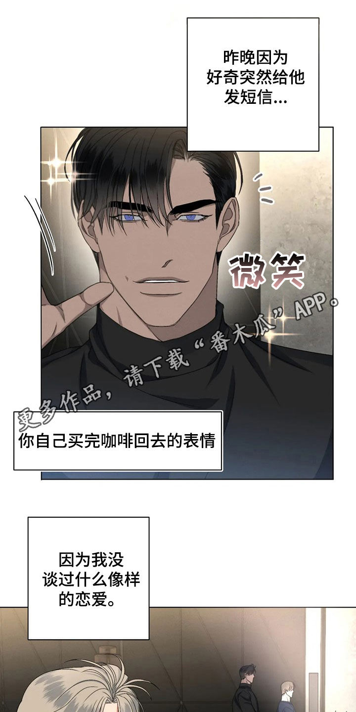 危险重重的藏宝图1漫画,第21话1图