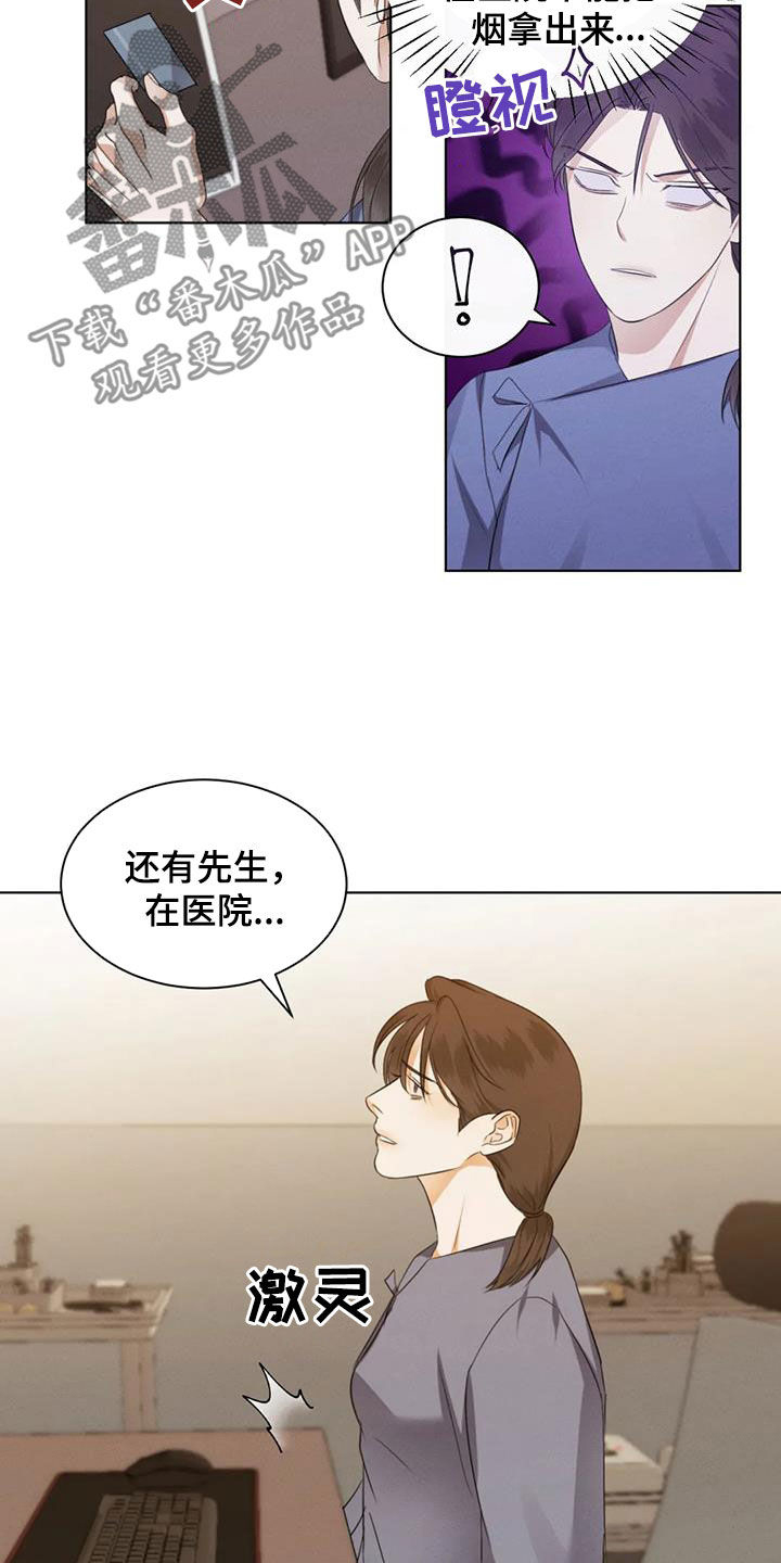 危险重重的藏宝图1漫画,第84话1图