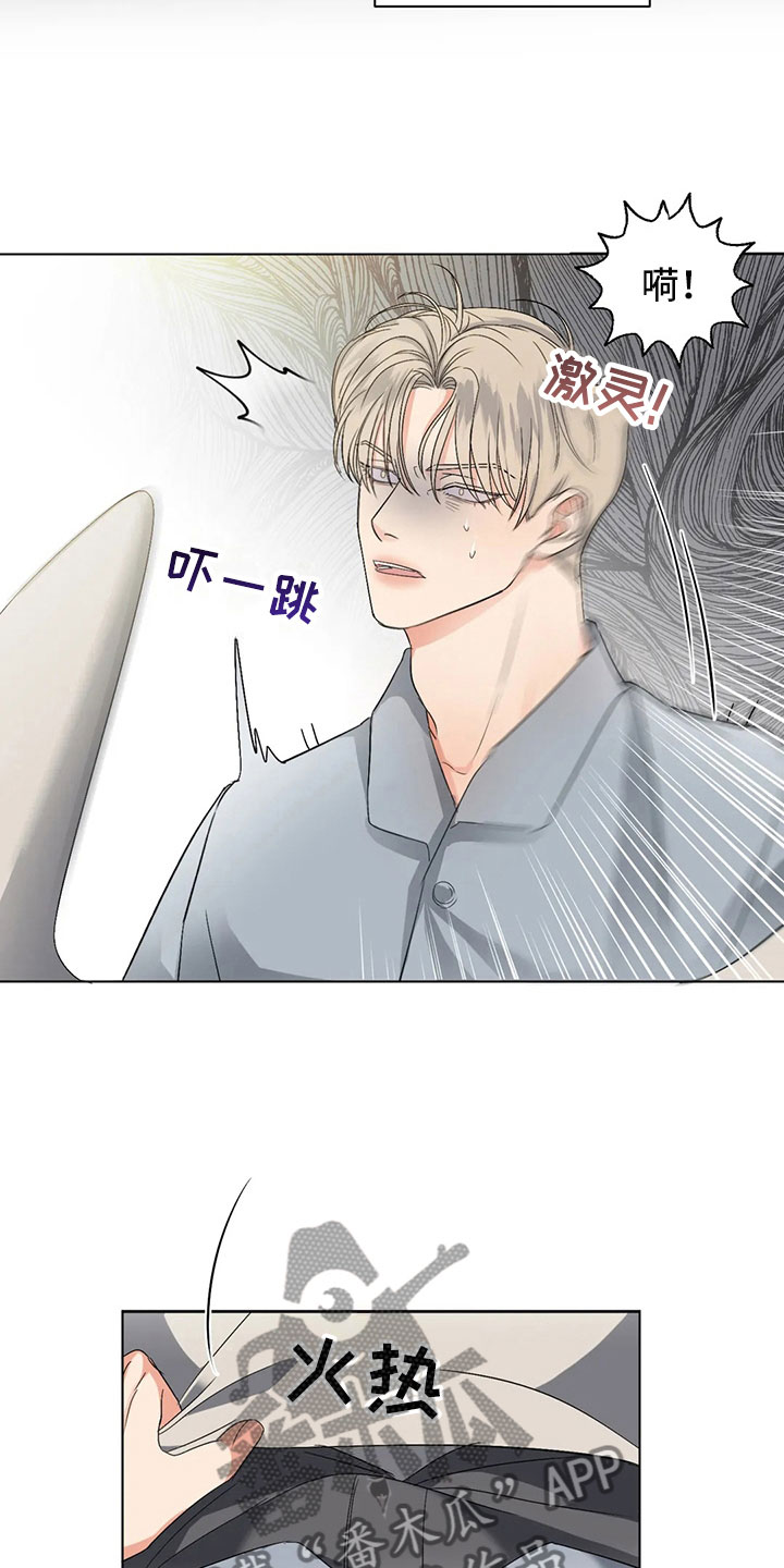 危险重重的藏宝图1漫画,第9话2图