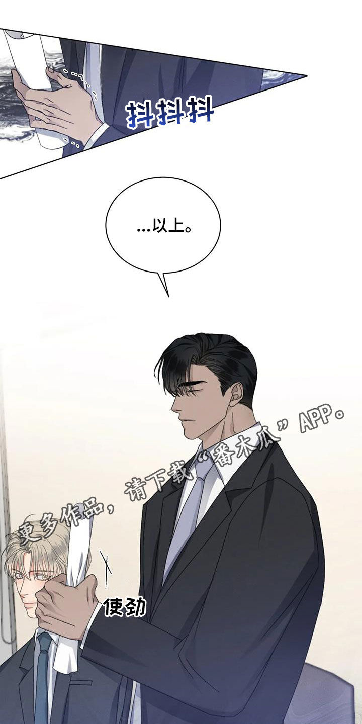 危险重逢免费漫画,第49话1图