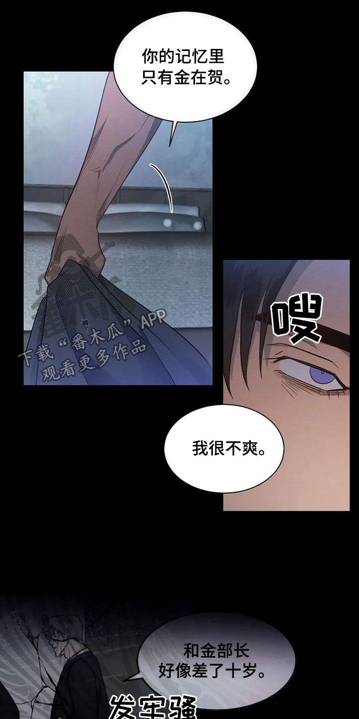 危险重重的藏宝图1漫画,第66话1图