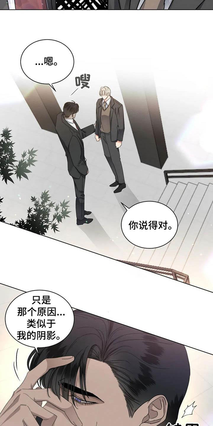 危险重重的藏宝图1漫画,第46话1图