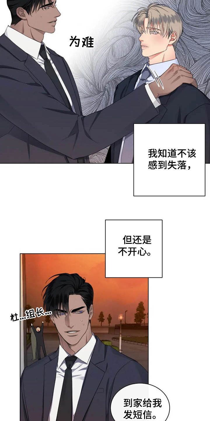 危险重重的藏宝图1漫画,第19话2图