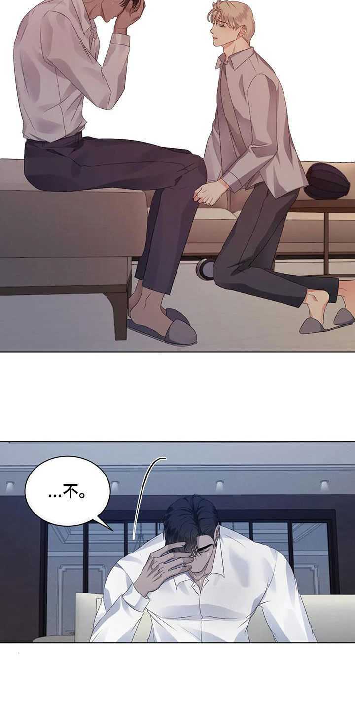 危险重重的藏宝图1漫画,第87话2图