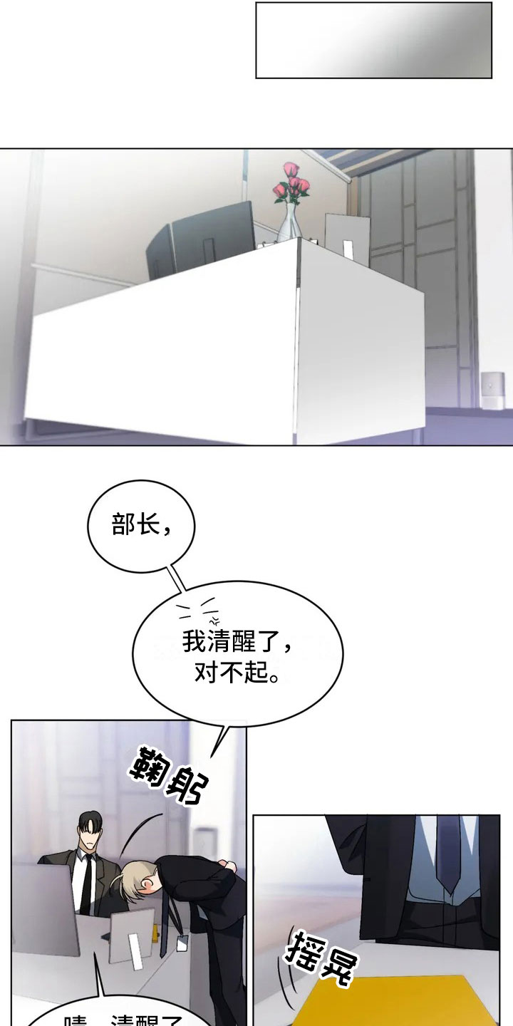 危险重重的藏宝图1漫画,第2话1图