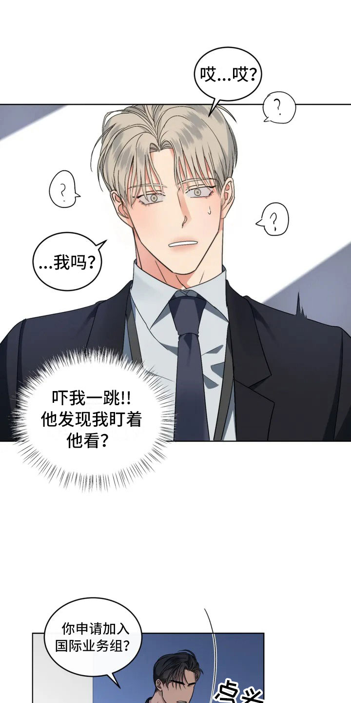 危险重重的藏宝图1漫画,第3话1图