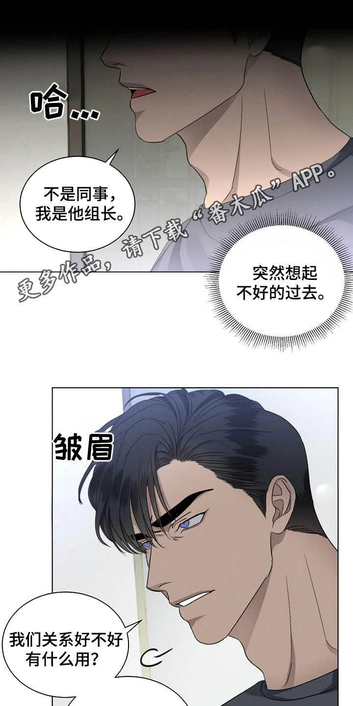 危险重重的藏宝图1漫画,第32话1图
