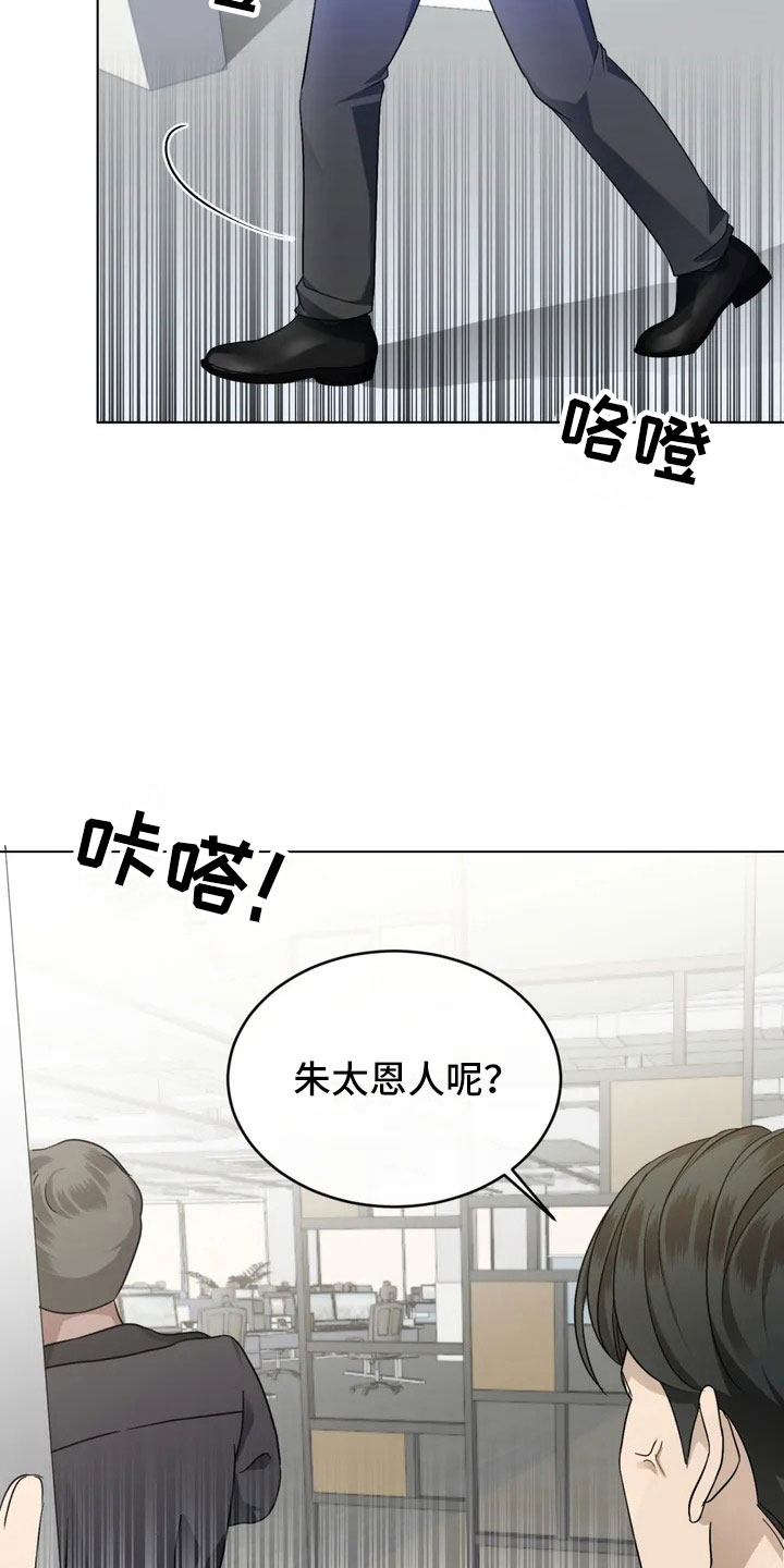 危险重重的藏宝图1漫画,第1话1图