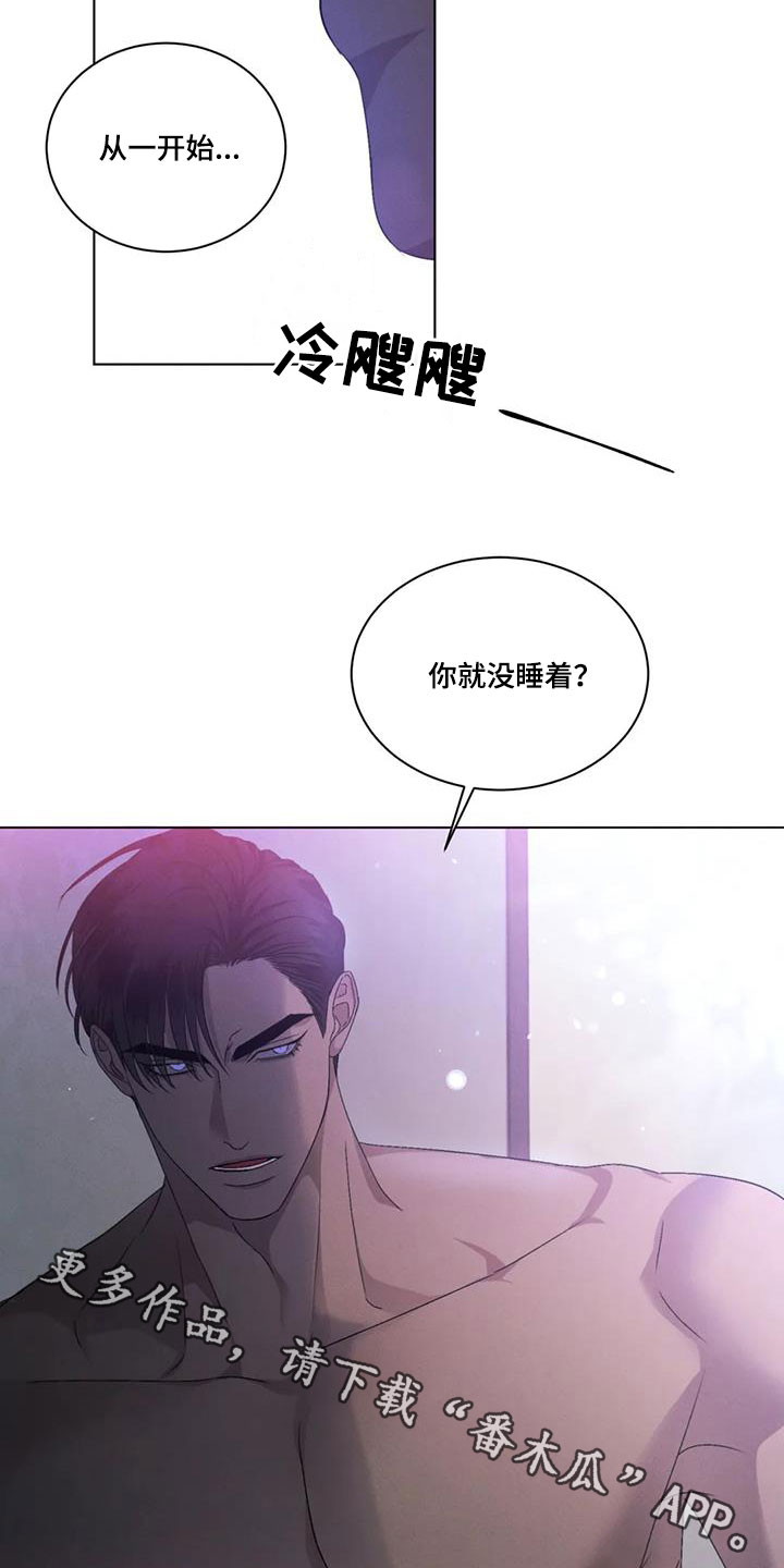 危险重重的藏宝图1漫画,第64话2图