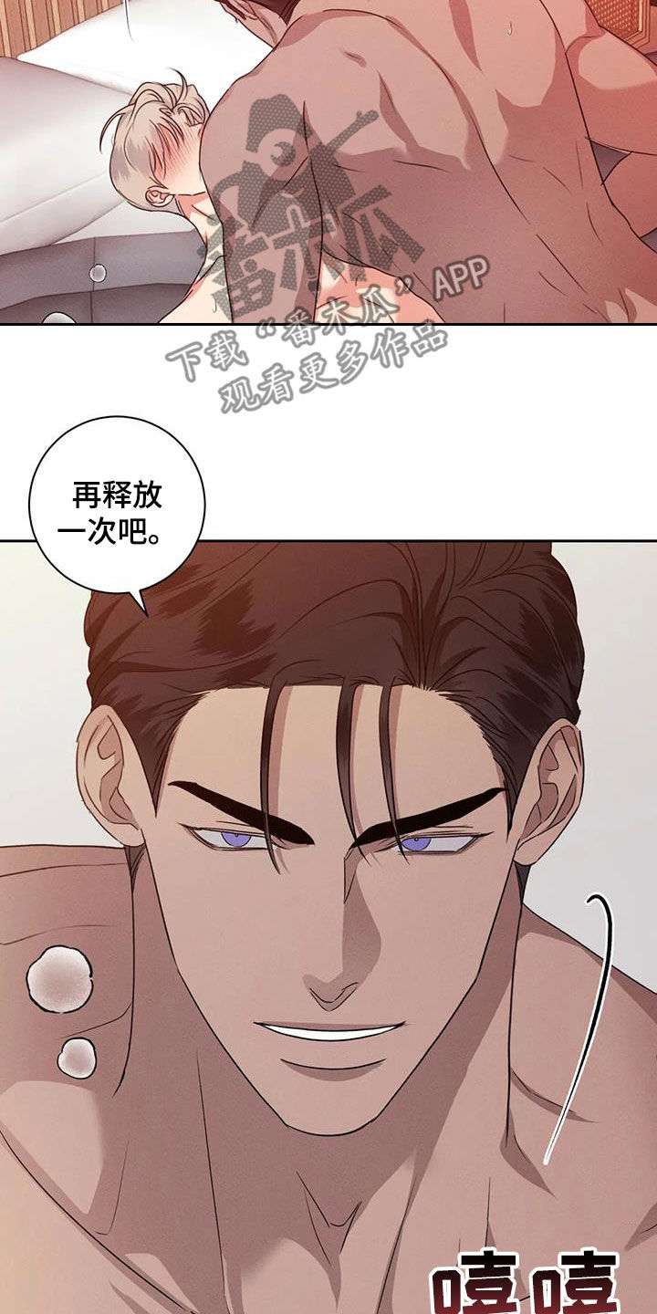 危险重重的藏宝图1漫画,第106话2图