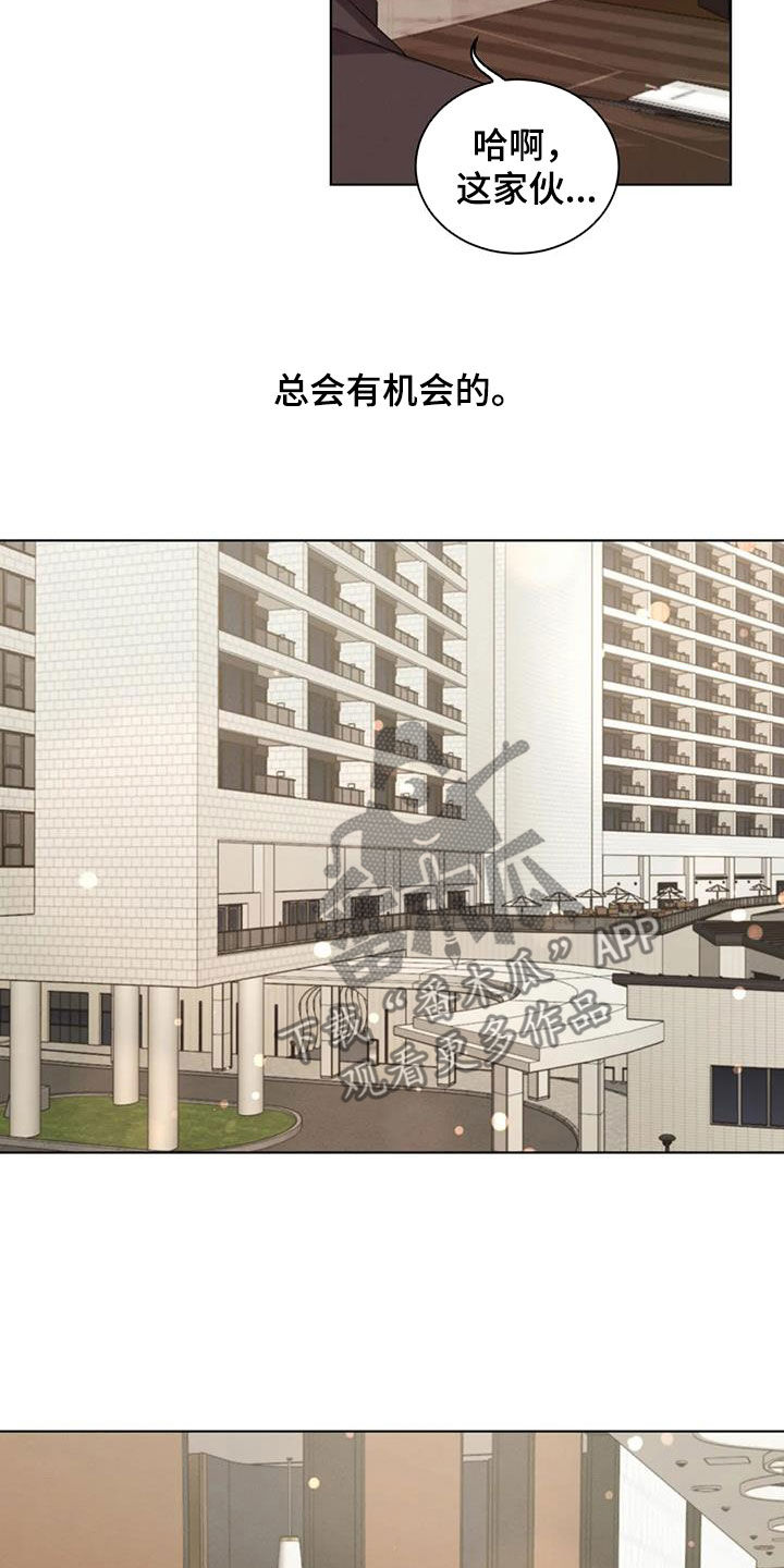 危险重重的藏宝图1漫画,第91话2图