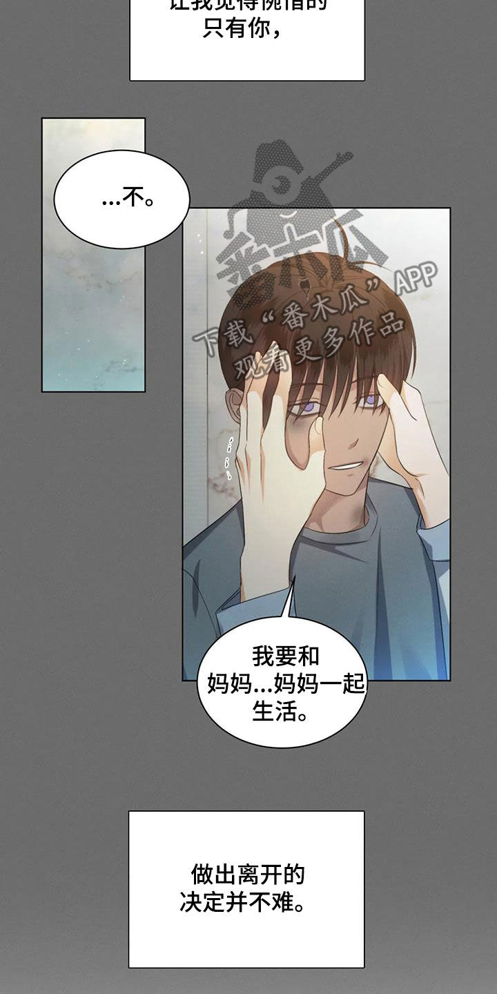 危险重重的藏宝图1漫画,第62话2图