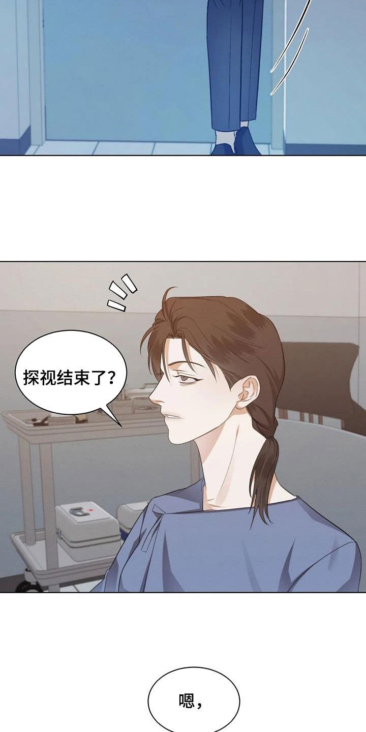 危险重重的藏宝图1漫画,第84话1图