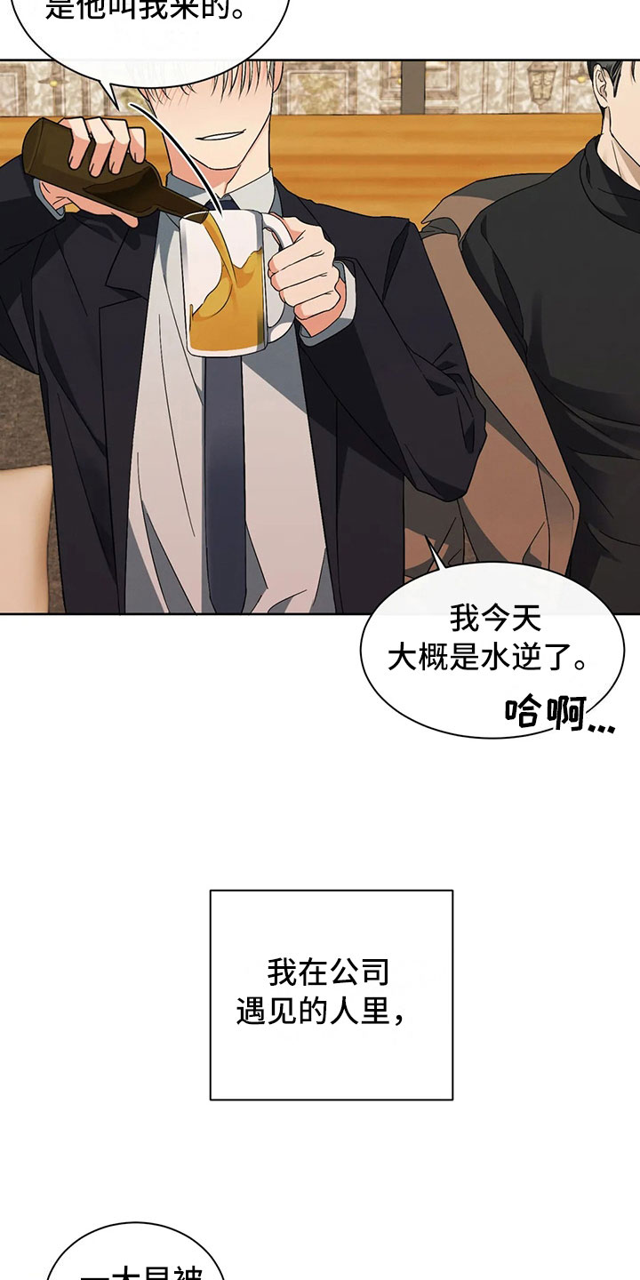 危险重重的藏宝图1漫画,第4话1图