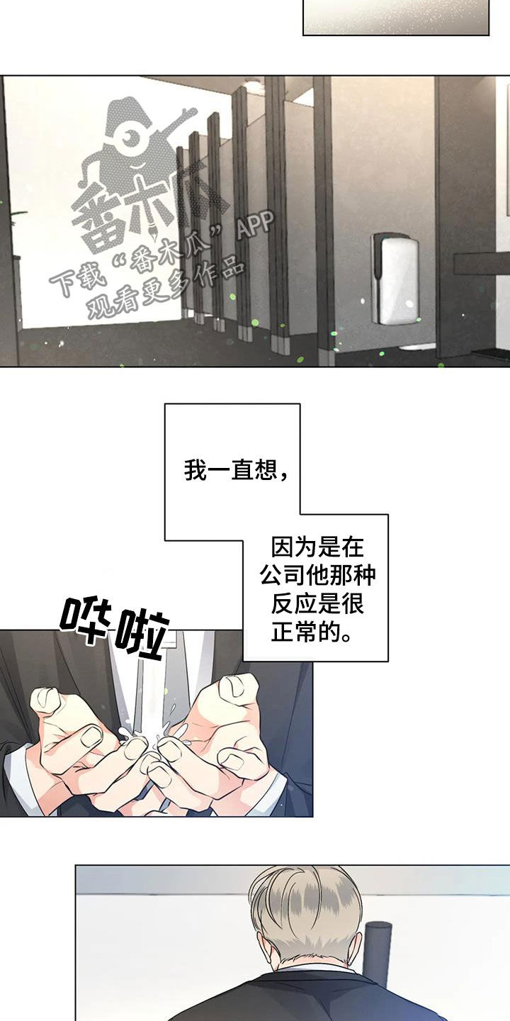 危险重重的藏宝图1漫画,第34话1图