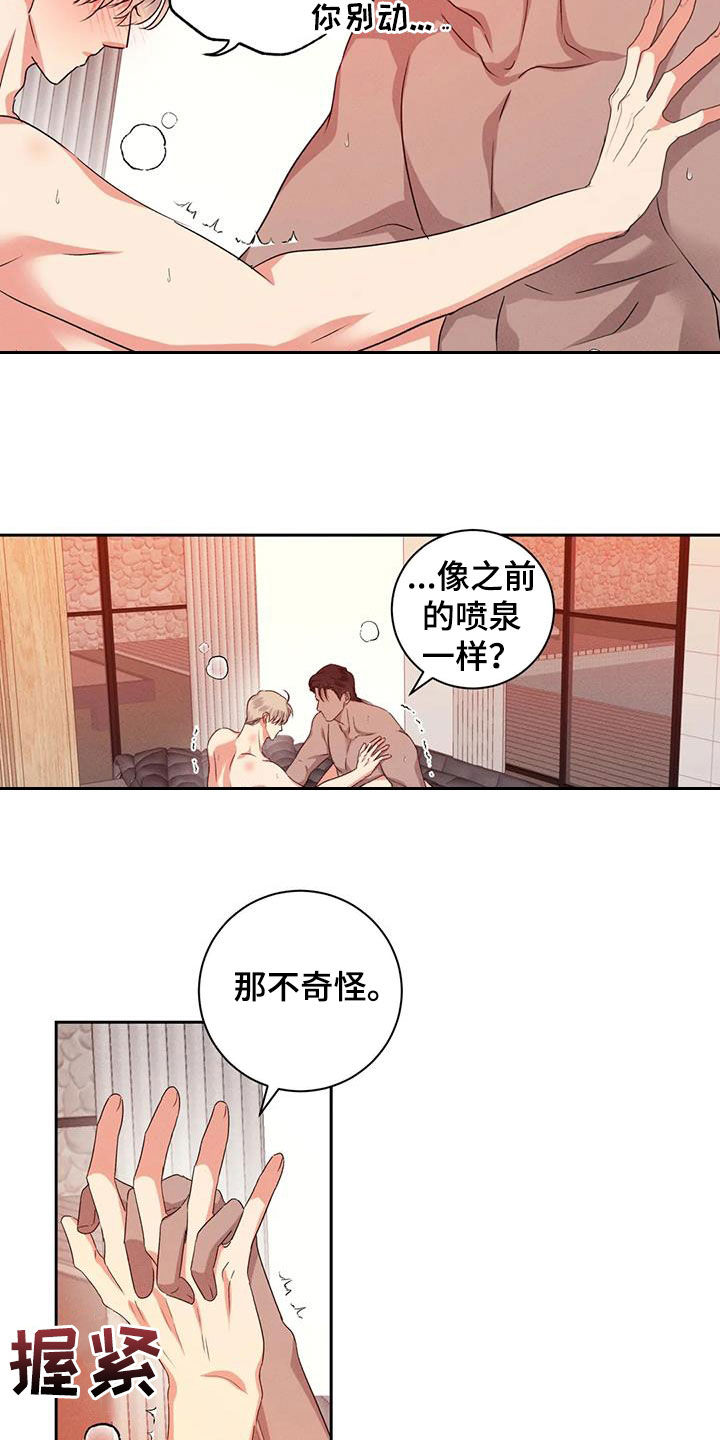危险重重的藏宝图1漫画,第106话2图