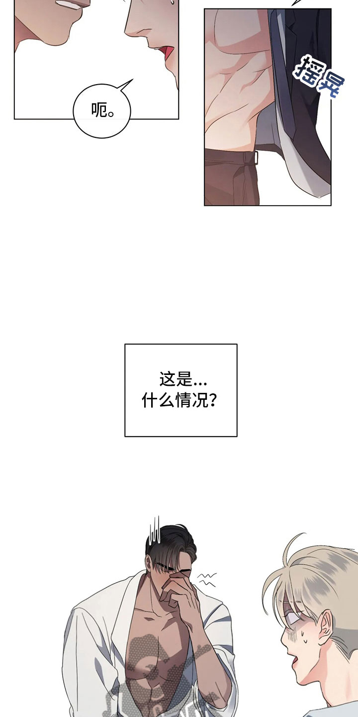 危险重重的藏宝图1漫画,第6话1图