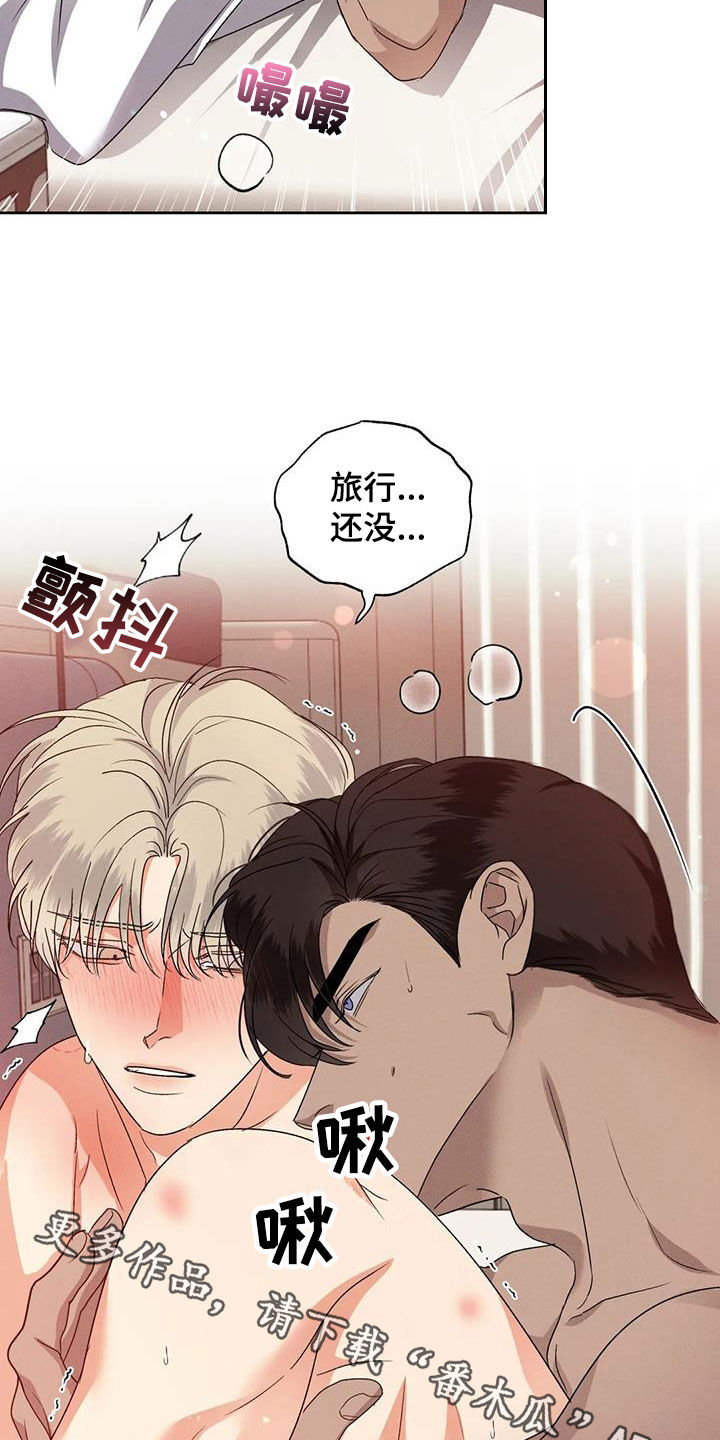 危险重重的藏宝图1漫画,第97话1图