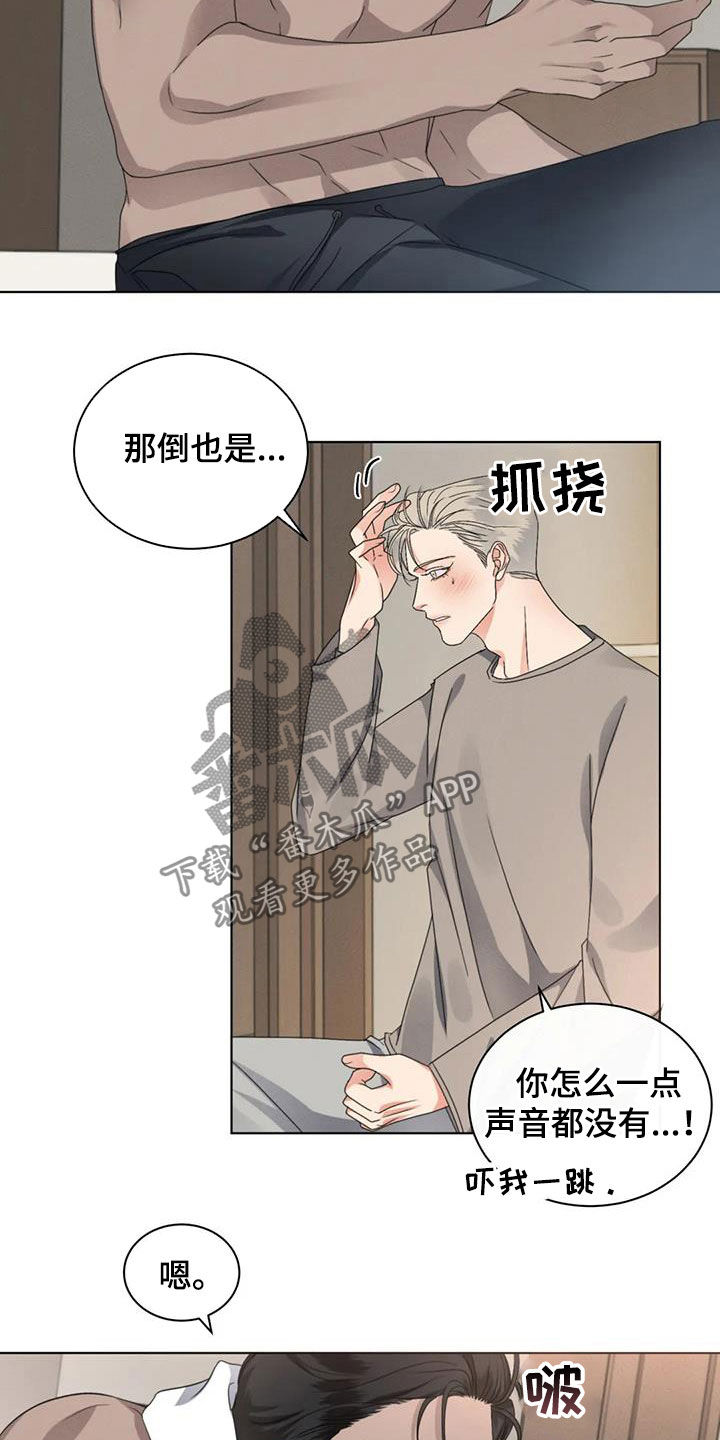 危险重重的藏宝图1漫画,第40话2图